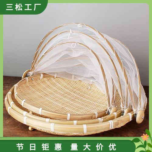 竹篮子批发竹编制品带网罩家用防蝇农家水果篮收纳筐簸箕有盖晒